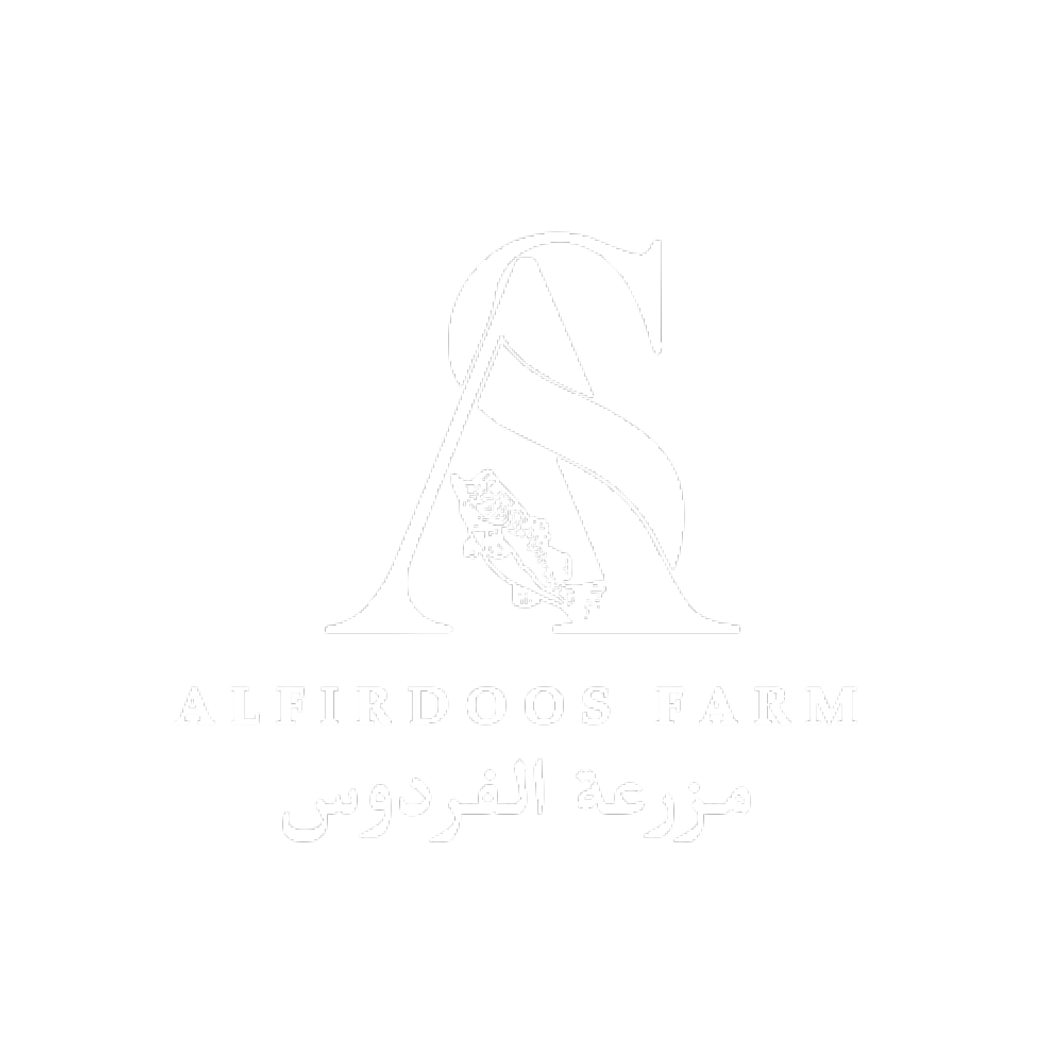 alfirdoos farm