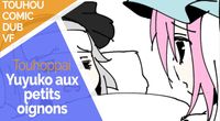 【東方comicdub】Yuyuko aux petits oignons - Youmu ✖ Yuyuko