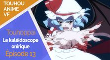 Anime Touhou ~ ép. 13 ~ L'épreuve de courage (2/2) ~ Le kaléidoscope onirique