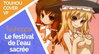 【Cover Touhou VF】Le festival de l'eau sacrée